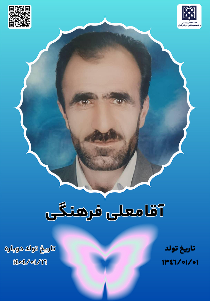 جان‌آفرین آقامعلی فرهنگی